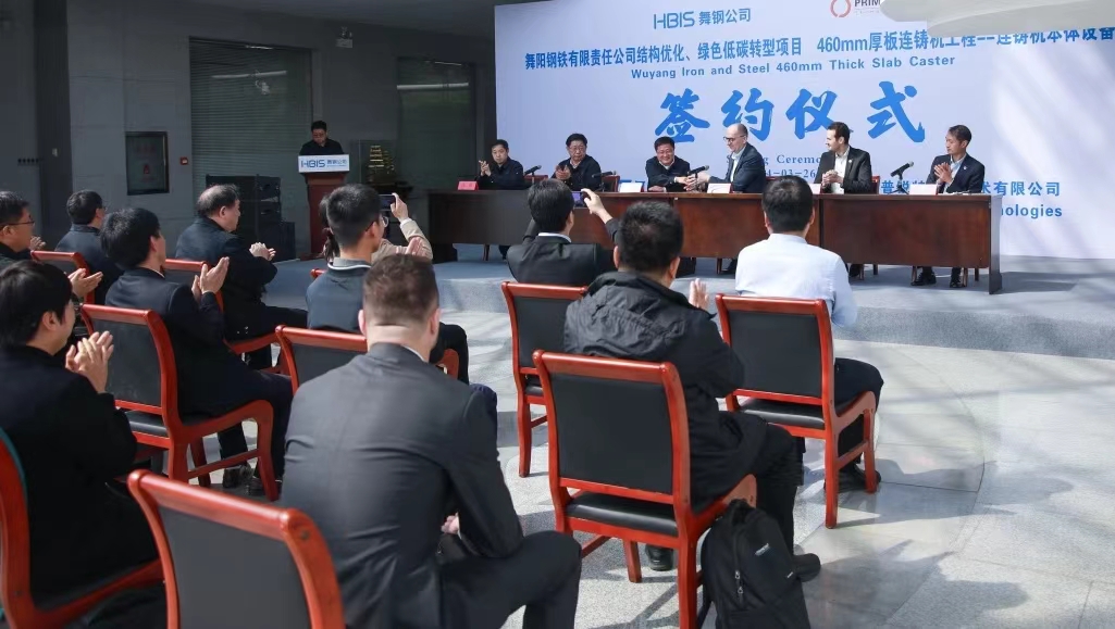 3月的舞鋼，陽光明媚，生機盎然。3月26日上午，河鋼集團舞鋼公司結(jié)構(gòu)優(yōu)化、綠色低碳轉(zhuǎn)型項目，460mm厚板連鑄機工程——連鑄機本體設(shè)備簽約儀式成功舉行。舞鋼公司黨委書記、常務(wù)副總經(jīng)理吝章國，普銳特冶金技術(shù)（中國）公司首席執(zhí)行官柯特出席簽約儀式并致辭，舞鋼公司總經(jīng)理趙國昌主持簽約儀式，副總經(jīng)理高振、普銳特冶金技術(shù)（中國）公司奧地利副總裁托馬斯雙方簽署了本項目合同、合作框架協(xié)議。    吝章國在致辭中向出席舞鋼公司與普銳特冶金技術(shù)（中國）公司關(guān)于460mm厚板連鑄機工程——連鑄機本體設(shè)備項目簽約儀式的各位來賓表示熱烈的歡迎。他表示，舞鋼公司作為中國寬厚鋼板生產(chǎn)科研基地，具有雄厚的技術(shù)研發(fā)實力和豐富的生產(chǎn)制造經(jīng)驗。多年以來，公司持續(xù)聚焦“市場”和“產(chǎn)品”兩大主題，不斷優(yōu)化客戶結(jié)構(gòu)和產(chǎn)品結(jié)構(gòu)。但隨著市場供需結(jié)構(gòu)變化，客戶需求持續(xù)高端化，舞鋼公司在工藝裝備升級、信息技術(shù)提升、產(chǎn)品質(zhì)量改善等各方面的需求也日益迫切。460mm厚板連鑄機項目對公司的未來發(fā)展具有里程碑式的重大意義，是公司貫徹落實集團戰(zhàn)略部署，大力開展特厚板產(chǎn)品結(jié)構(gòu)調(diào)整，堅持特鋼道路、堅持品牌戰(zhàn)略、堅持品種路線的重要裝備基礎(chǔ)。在國家“雙碳”戰(zhàn)略背景下，舞鋼公司積極落實集團低碳綠色發(fā)展行動計劃，助力集團打通綠色汽車鋼生產(chǎn)完整鏈條，充分發(fā)揮出集團整體協(xié)同效益。該項目將進(jìn)一步鞏固公司在寬厚板行業(yè)領(lǐng)先地位，為建設(shè)最具競爭力的寬厚板領(lǐng)軍企業(yè)提供重要支撐。  吝章國指出，普銳特公司作為全球知名鋼鐵行業(yè)工程設(shè)計、設(shè)備制造企業(yè)，以先進(jìn)的技術(shù)和創(chuàng)新的管理理念為社會提供優(yōu)質(zhì)的產(chǎn)品和技術(shù)服務(wù)。普銳特以全生命周期的服務(wù)理念，為客戶提供滿足未來競爭需要的系統(tǒng)解決方案，與舞鋼公司當(dāng)前的發(fā)展戰(zhàn)略高度契合。相信通過雙方的精誠合作，必將打造出連鑄機項目全球示范工程！真誠地期盼舞鋼公司460mm厚板連鑄機工程順利開展、完美落地，衷心地祝愿舞鋼公司和普銳特的事業(yè)欣欣向榮、蓬勃發(fā)展。  柯特在致辭中表示，非常有幸參加河鋼集團舞鋼公司和普銳特冶金技術(shù)（中國）公司就460mm厚板坯連鑄項目舉行的簽字儀式，在這里，感覺像回到家一樣。在過去幾個月，他們有機會和舞鋼團隊就460mm厚板坯連鑄機技術(shù)方案進(jìn)行了深入的交流和討論，他和他的團隊感受到舞鋼真誠的歡迎。他們理解這項投資對舞鋼意義重大，會幫助舞鋼進(jìn)一步提升競爭力，保持在中國和世界中厚板生產(chǎn)的市場引領(lǐng)者地位。在項目前期交流中，他們感受到并非常尊重和感激舞鋼管理層和團隊的無比敬業(yè)、超強的專業(yè)度、無限的真誠和高度的合作精神。對普銳特來說更重要的一點，是舞鋼管理層和團隊對他們的信任。他們將永遠(yuǎn)牢記這份信任，并且將此作為他們與舞鋼共同合作與前行的最大動力。為了給舞鋼提供一個可靠的技術(shù)方案，普銳特相關(guān)專家進(jìn)行了多次論證，承諾支持舞鋼對一些特殊鋼種進(jìn)行開發(fā)。他們會指定最有經(jīng)驗的項目經(jīng)理、技術(shù)專家和工程師來共同執(zhí)行這個項目。  柯特表示，通過這個項目合同的簽約和合作框架協(xié)議的簽署，舞鋼和普銳特會以厚板坯技術(shù)合作為開始進(jìn)行廣闊的合作。他強調(diào)，普銳特會盡自己最大努力，配置最好的資源，保證厚板坯項目的成功實施，并進(jìn)一步發(fā)展和加強雙方的合作伙伴關(guān)系。祝愿雙方團隊在項目實施過程中一切順利，為厚板坯連鑄機成功投產(chǎn)全力以赴。